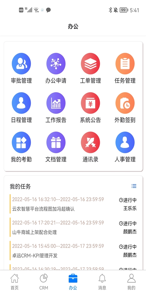 咕噜售安卓官方版图3
