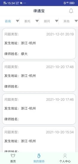 律通宝直装版图1