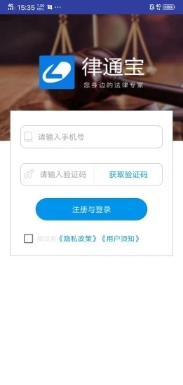 律通宝直装版图2