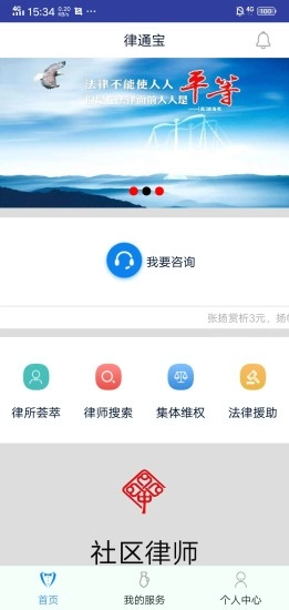 律通宝直装版图3