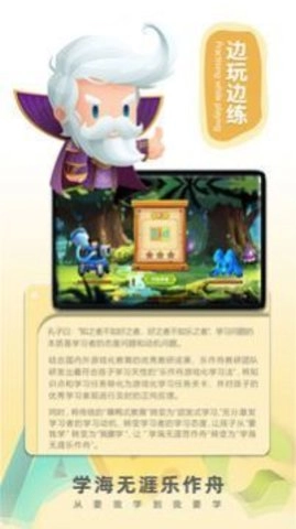 乐作舟ABC通用版图1