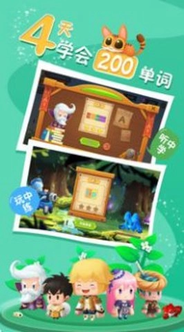 乐作舟ABC通用版图2