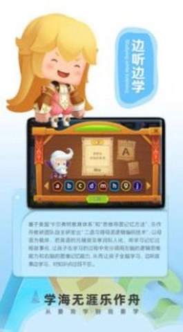 乐作舟ABC通用版图3