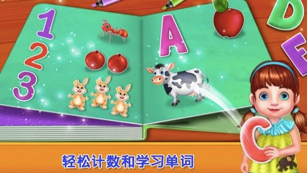 快乐校园正版下载