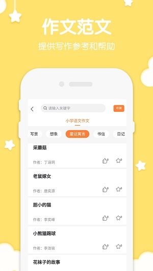二年级上册语文正版图1