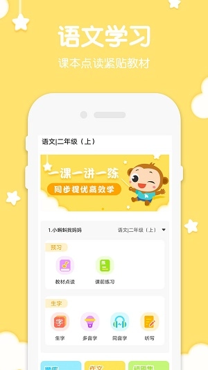 二年级上册语文正版图2