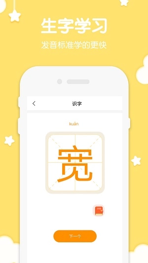 二年级上册语文正版图3