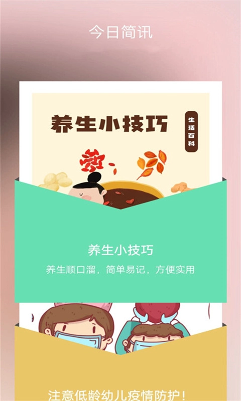 国学赏析手机正版图1