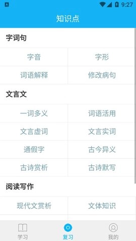 全球高考官方最新版图2