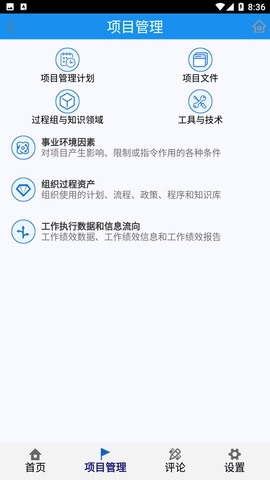 简练手机版图2