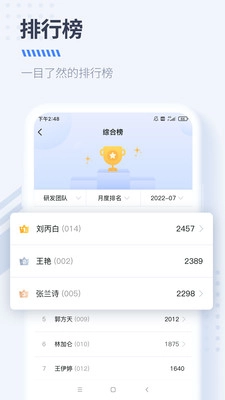 DS经营管理手机免费版图1