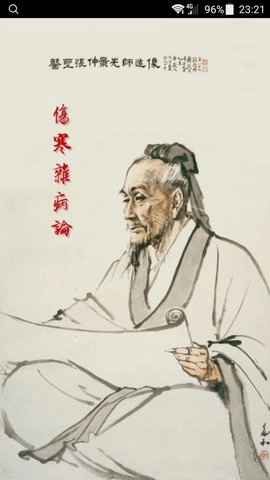 小猴掌上伤寒论手机免费版图2