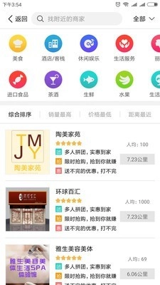 天下乐安卓直装版图1