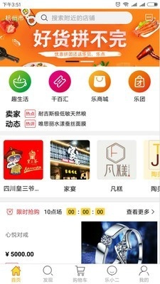 天下乐安卓直装版图2