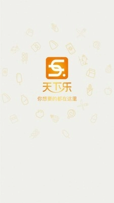 天下乐安卓直装版图3