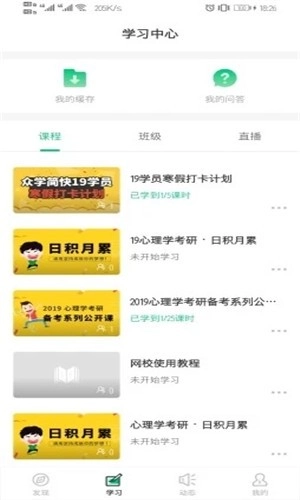 众学简快官方版图1