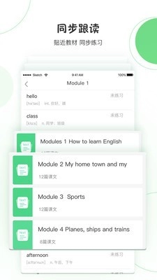 声通英语说免费版图1