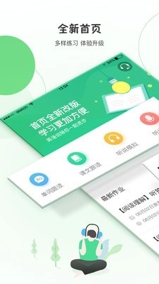声通英语说免费版图3