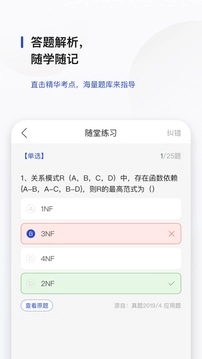 查米教育安卓直装版图2