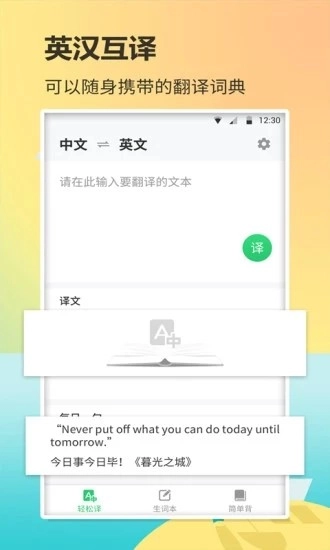 小猫单词库原版图1