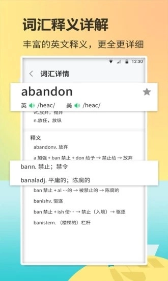 小猫单词库原版图2