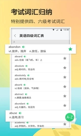 小猫单词库原版图3