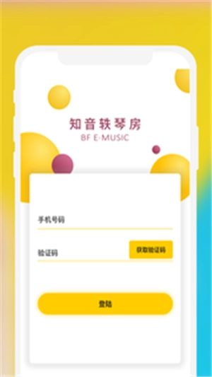 知音轶琴房教师端安卓免费版图2