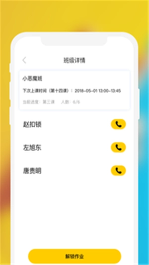知音轶琴房教师端安卓免费版图3