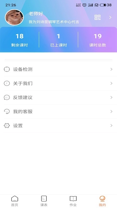 DE音乐课堂最新免费版图1
