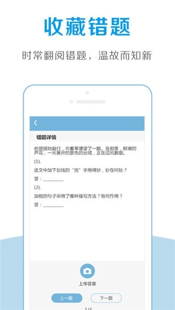 全课作业手机免费版图1