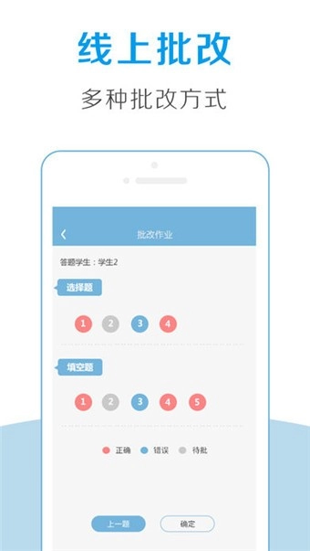 全课作业手机免费版图2