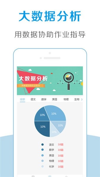 全课作业手机免费版图3