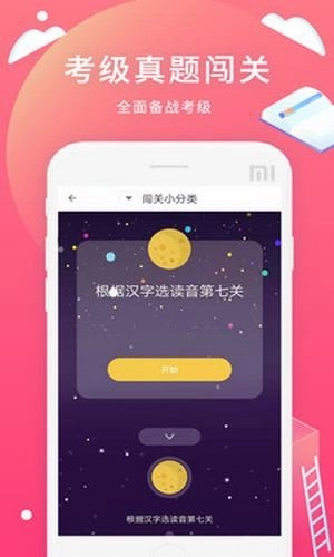 日语轻松学习安卓版图1
