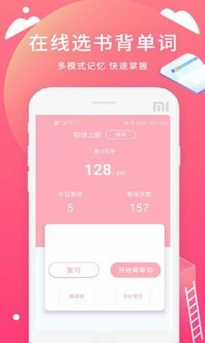 日语轻松学习安卓版图2