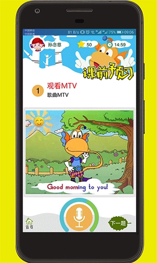 天天童学HD免费版图2