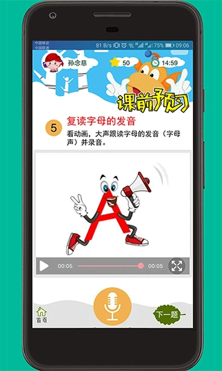 天天童学HD免费版图3