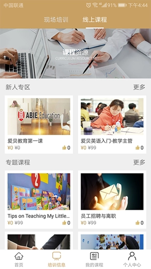 iTraining免费版图1