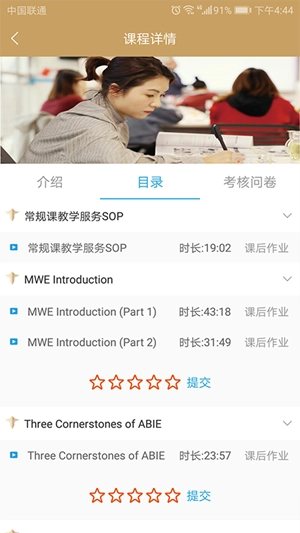 iTraining免费版图2