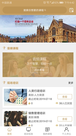 iTraining免费版图3