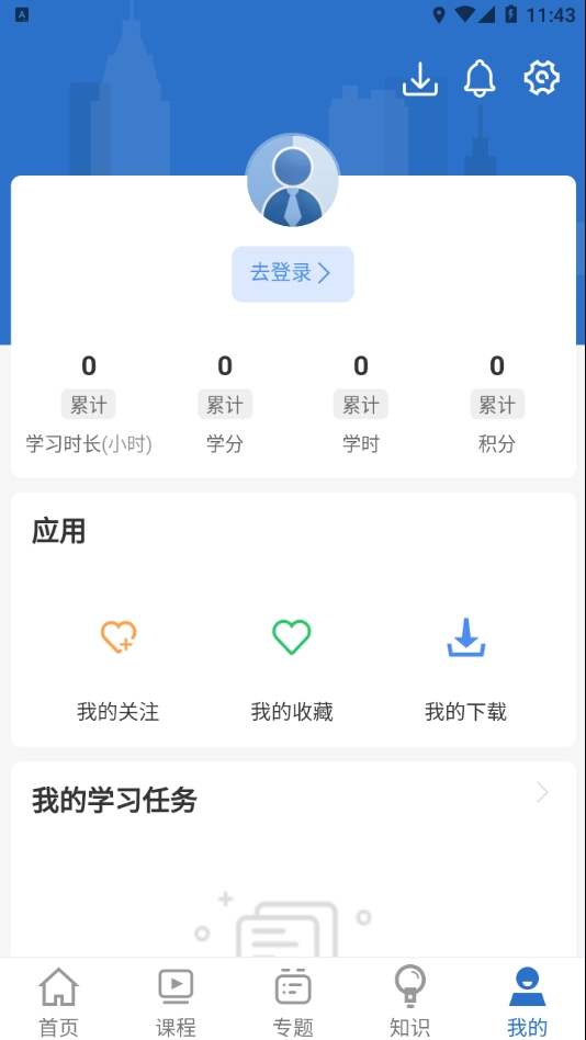 阿胶智库最新免费版图1