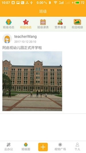 爱看宝宝园丁端官方正版图1