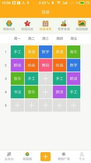 爱看宝宝园丁端官方正版图2