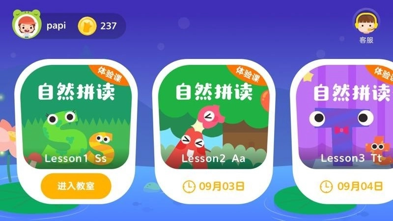 呱小课直装版图2