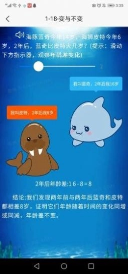 小学数学思维培养1级最新版图2