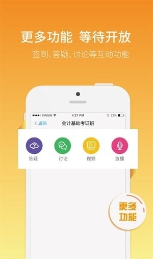 网校通教师端无广告版图1