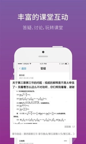网校通教师端无广告版图2