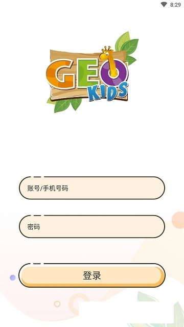 长颈鹿GEO最新免费版图1