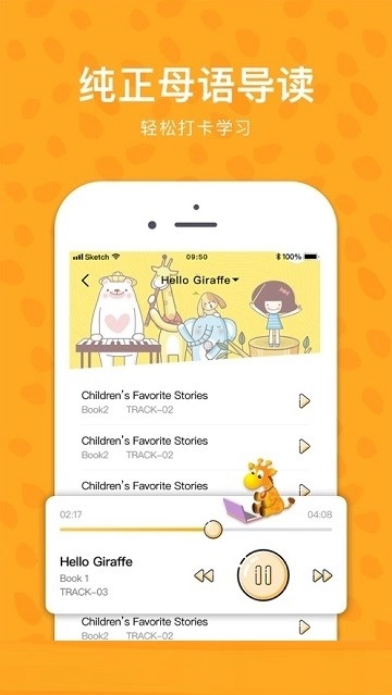 长颈鹿GEO最新免费版图2