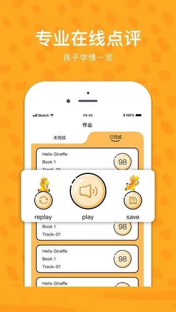 长颈鹿GEO最新免费版图3