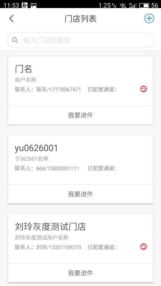 联富通最新免费版图1